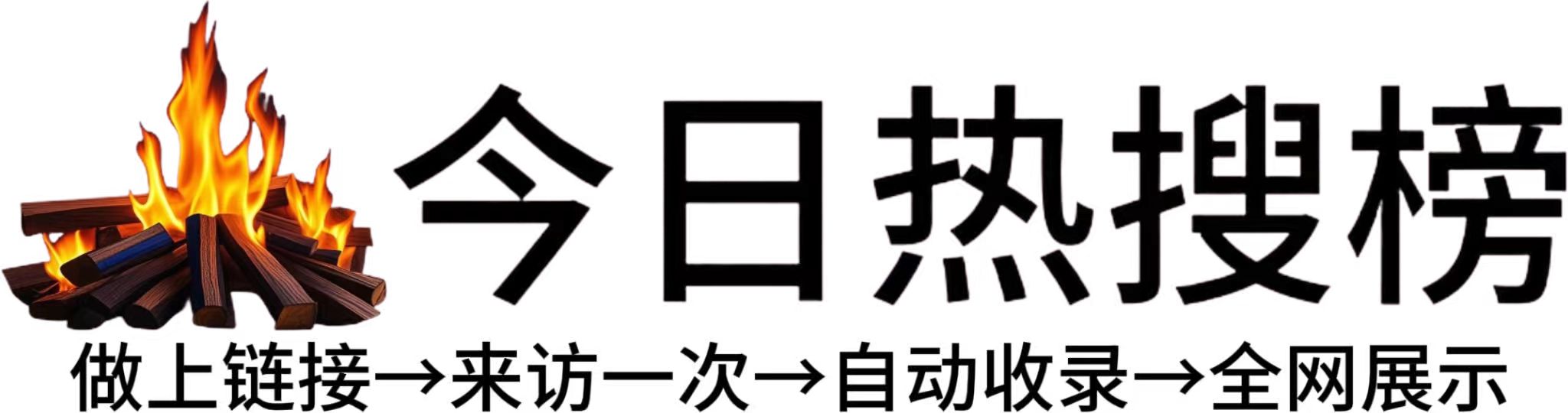 双龙乡今日热点榜